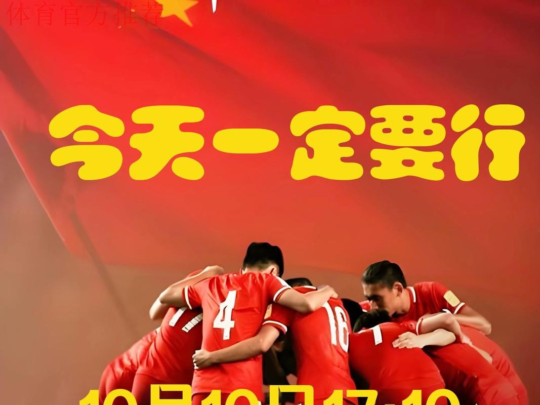 牢记使命 勇于担当——中国国家男子足球队接受爱国主义教育