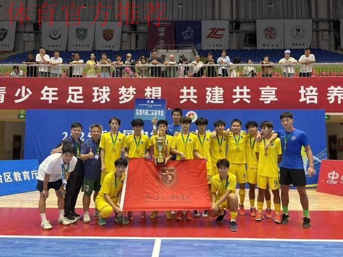 全国室内五人制足球青年锦标赛次日战罢 新疆深圳取得两连胜