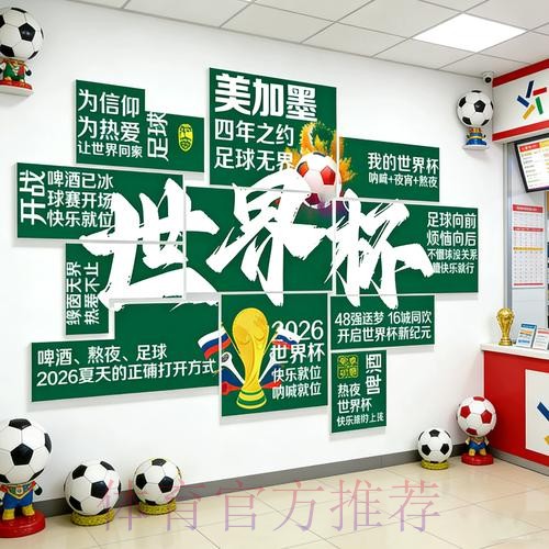 世界杯投注最新入口地址