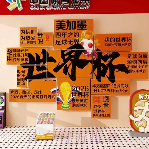 世界杯投注最新入口地址