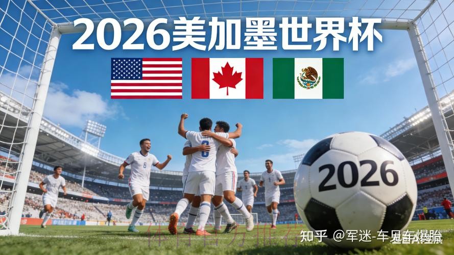 2026世界杯买球开户全站