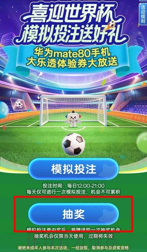 世界杯投注技巧全站 世界杯投注技巧全站