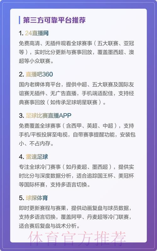 世界杯直播下载最佳 世界杯直播下载最佳