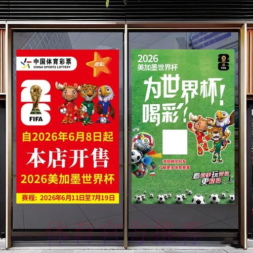 2026世界杯竞猜下载入口地址