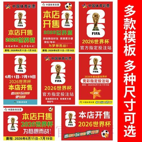 2026世界杯竞猜下载入口地址